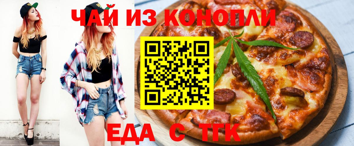Canna-Cookies марихуана Кузнецк