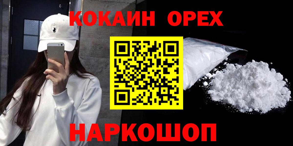 Cocaine Перу Кузнецк