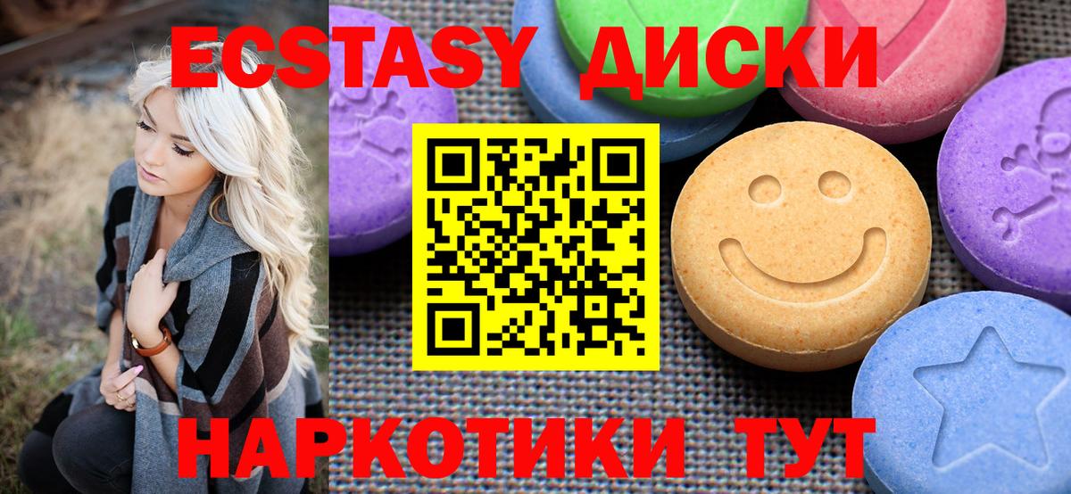 Ecstasy DUBAI  Вход с VPN  Ecstasy Philipp Plein  Кузнецк 