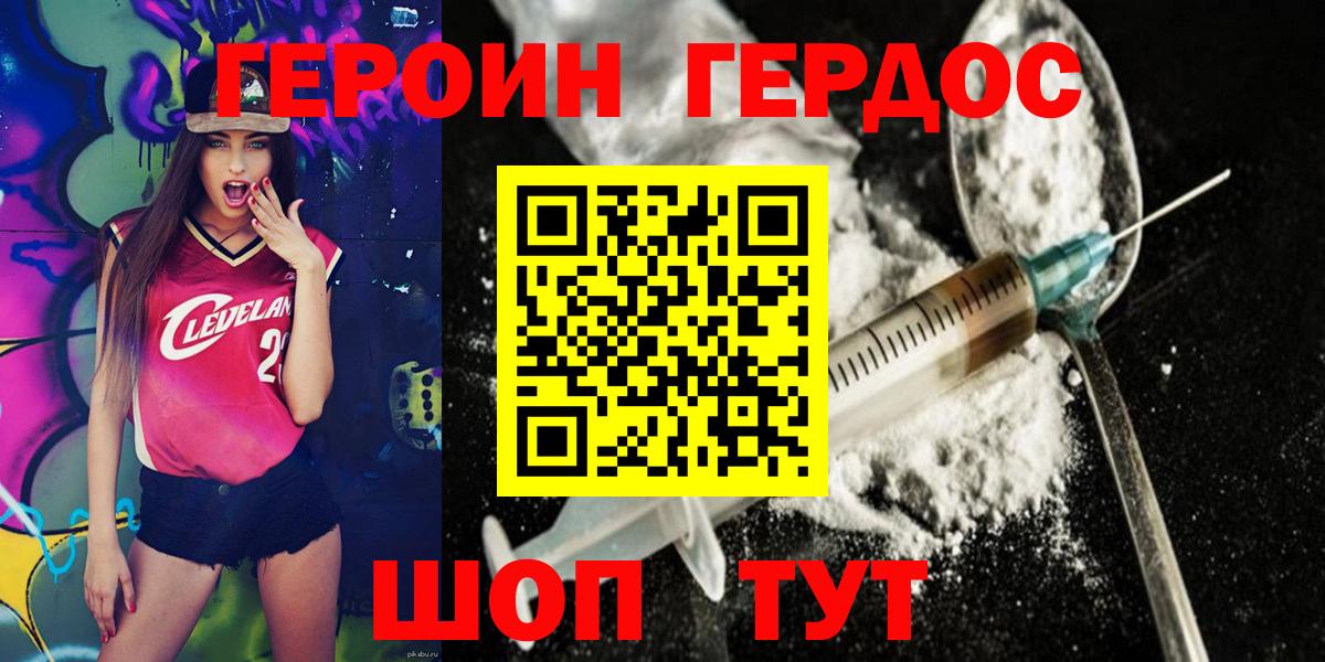 Героин  Вход с VPN  Кузнецк  ГЕРОИН гречка 