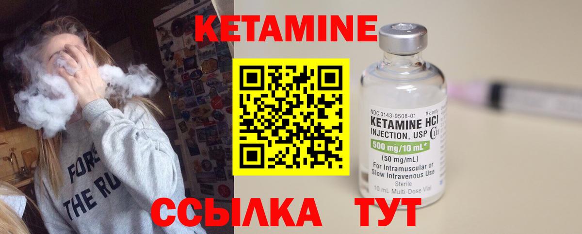 Кетамин ketamine Кузнецк