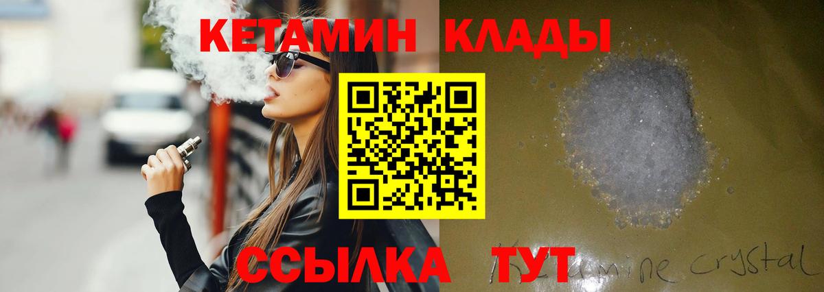Кетамин VHQ  Вход с VPN  Кузнецк 