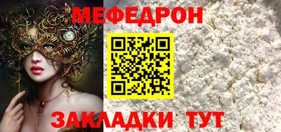 мяу мяу мука Канаш