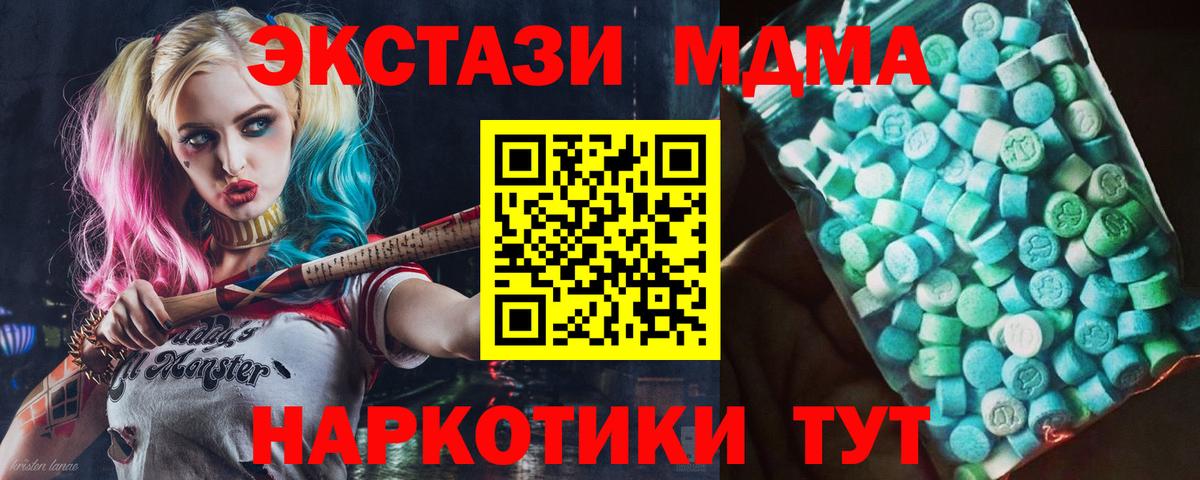 MDMA Molly Кузнецк