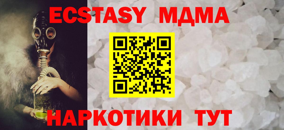 МДМА кристаллы  MDMA  Кузнецк  Вход с VPN 