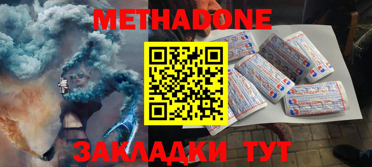 Кузнецк  МЕТАДОН мёд  Метадон белоснежный  Вход с VPN 