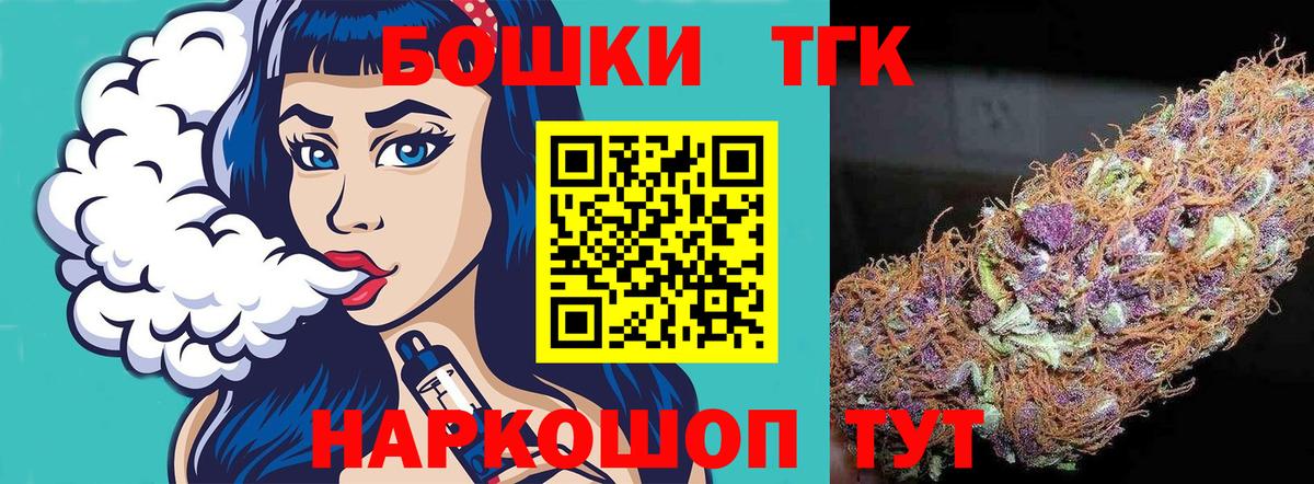 Бошки Шишки ГИДРОПОН Кузнецк